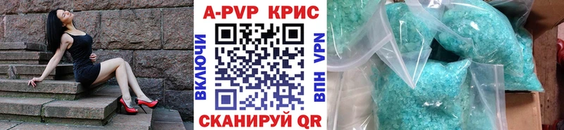 A PVP кристаллы Чёрмоз