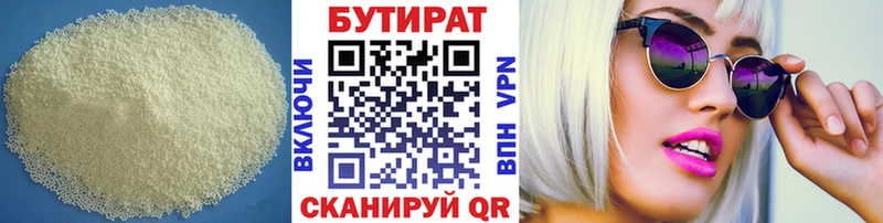 Бутират оксибутират  Чёрмоз 