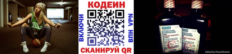 хочу наркоту kraken как войти Кодеин напиток Lean (лин) Чёрмоз