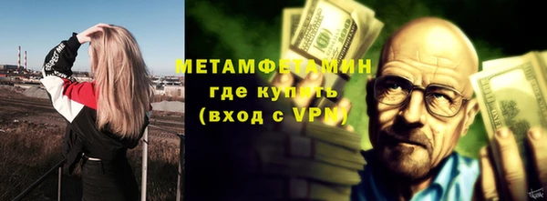 метамфетамин Волосово