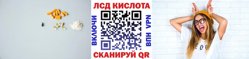 ЛСД экстази кислота  Чёрмоз 