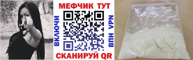 МЕФ мука  купить наркотик  hydra как зайти  Чёрмоз 